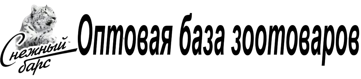 ООО "Снежный Барс", Оптовая база зоотоваров